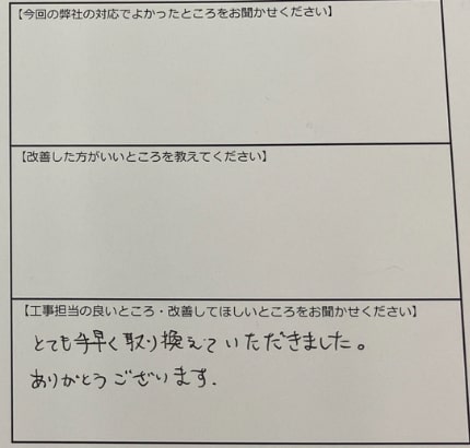 お客様の声
